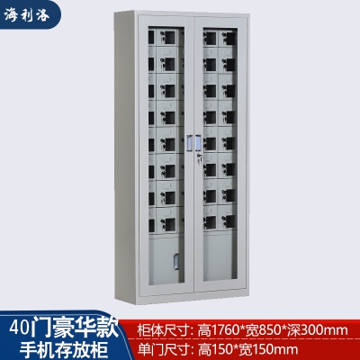 海利洛手機(jī)柜-40門豪華存放柜
