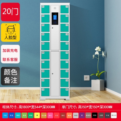 智能手機柜-20門人臉型