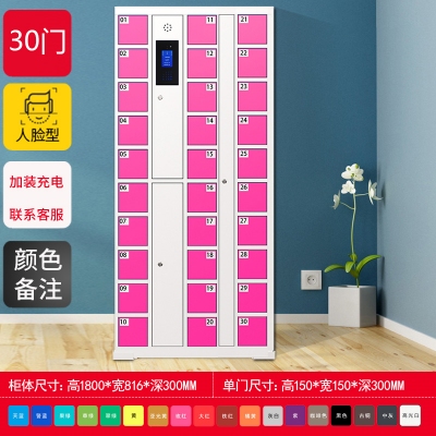 智能手機(jī)柜-30門人臉型