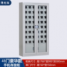 海利洛手機(jī)柜-48門豪華存放柜