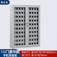 海利洛手機柜-100門豪華存放柜