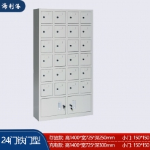 海利洛手機(jī)柜-24門(mén)鐵門(mén)款存放柜