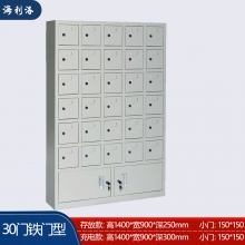 海利洛手機(jī)柜-30門下檔鐵門型存放柜