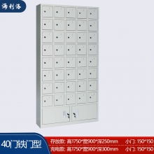 海利洛手機(jī)柜-40門鐵門型存放柜