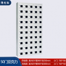 海利洛手機(jī)柜-60門亞克力存放柜