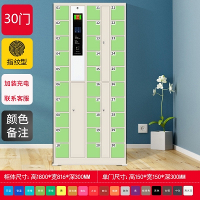 智能手機(jī)柜-30門指紋型