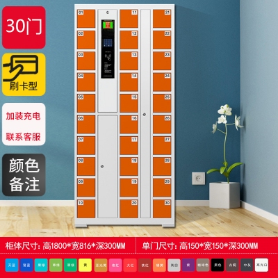 智能手機(jī)柜-30門刷卡型
