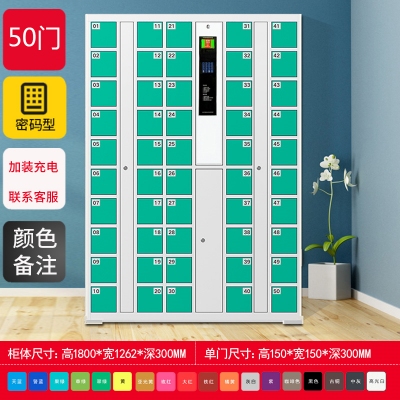 智能手機(jī)柜-50門密碼型