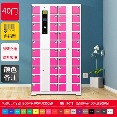 智能手機柜-40門條碼型