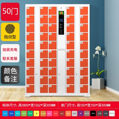 智能手機(jī)柜-50門指紋型