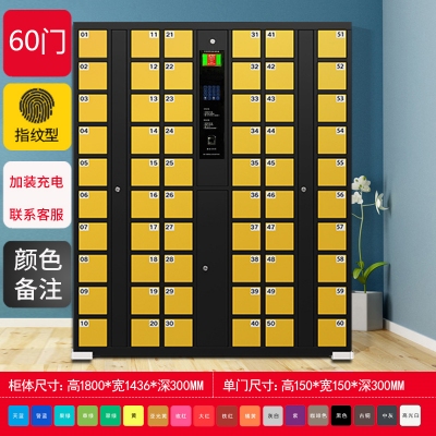 智能手機(jī)柜-60門(mén)指紋型