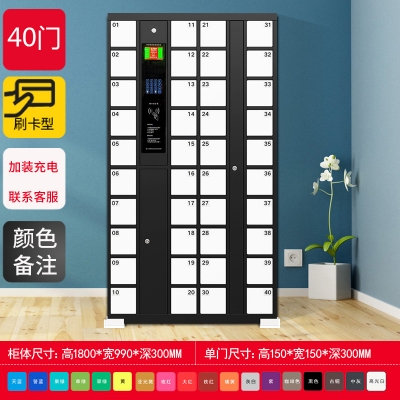 智能手機(jī)柜-40門刷卡型