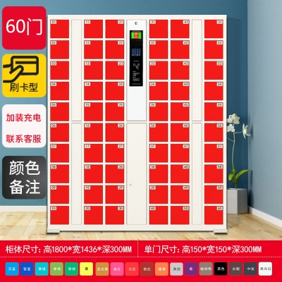 智能手機柜-60門刷卡型