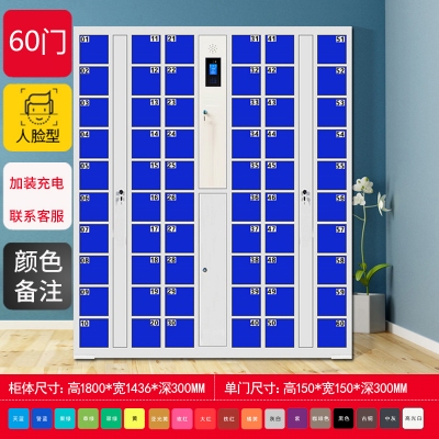 智能手機(jī)柜-60門微信型
