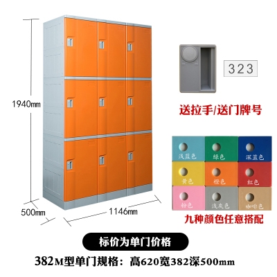 ABS塑料更衣柜