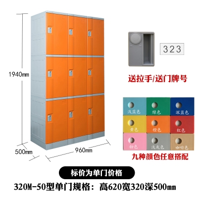 ABS塑料更衣柜
