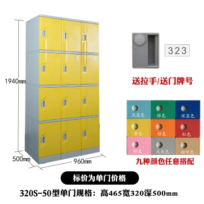 ABS塑料更衣柜