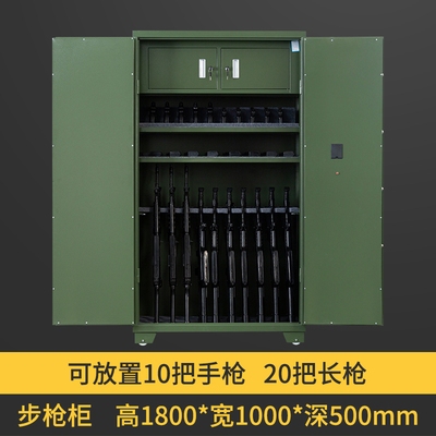 步槍柜