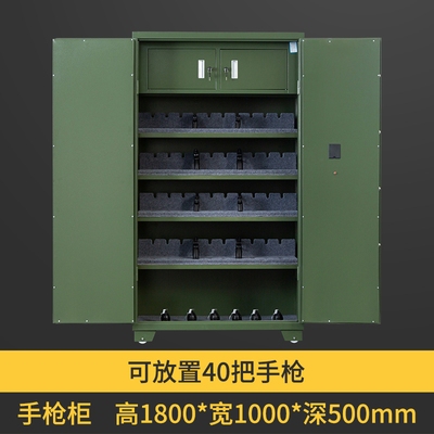 40支手槍柜