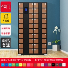 智能手機柜-40門人臉型