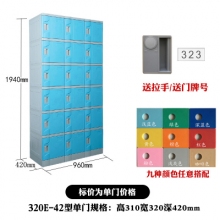 ABS塑料更衣柜