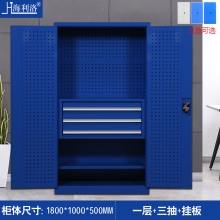 重型工具柜