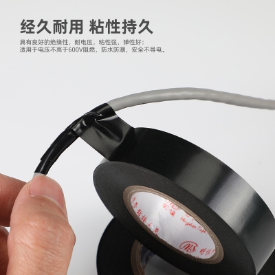 電工膠帶