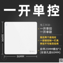 單開(kāi)單控開(kāi)關(guān)