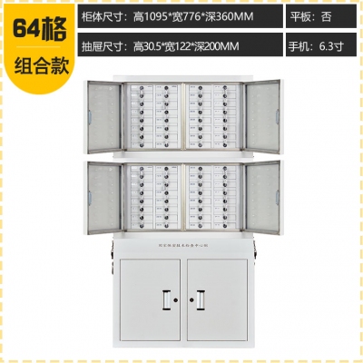 手機(jī)屏蔽柜