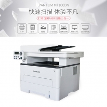 奔圖黑白奔圖M7100DN多功能一體機(jī)