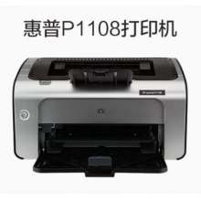 惠普黑白P1108打印機(jī)