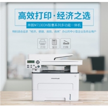 奔圖黑白奔圖M7100DN多功能一體機(jī)