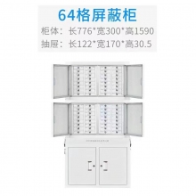 手機(jī)屏蔽柜