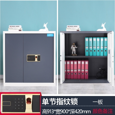 海利洛保密柜-單節(jié)無斗套色指紋鎖