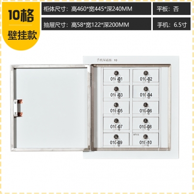 海利洛手機信號屏蔽柜-10格壁掛款