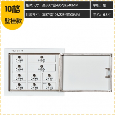 海利洛手機(jī)信號屏蔽柜-10格壁掛款大號