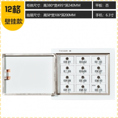海利洛手機(jī)信號(hào)屏蔽柜-12格壁掛款