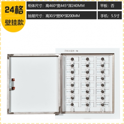 海利洛手機(jī)信號屏蔽柜-24格壁掛款