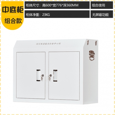 海利洛手機(jī)信號(hào)屏蔽柜-中底座