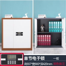 海利洛保密柜-單節(jié)無(wú)斗套色電子鎖