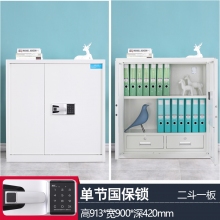 海利洛保密柜-單節(jié)有斗國(guó)保鎖