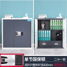 海利洛保密柜-單節(jié)有斗套色國保鎖