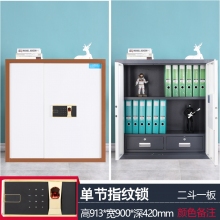 海利洛保密柜-單節(jié)有斗套色指紋鎖