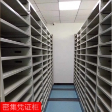 檔案室密集憑證柜資料架