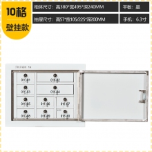 海利洛手機(jī)信號屏蔽柜-10格壁掛款大號