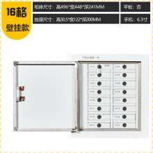 海利洛手機(jī)信號(hào)屏蔽柜-16格壁掛款