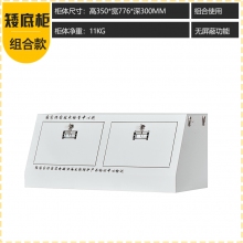 海利洛手機(jī)信號(hào)屏蔽柜-矮底座