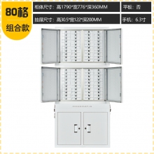 海利洛手機(jī)信號(hào)屏蔽柜-組合80格