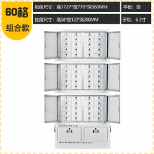 海利洛手機(jī)信號(hào)屏蔽柜-組合60格