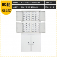 海利洛手機(jī)信號(hào)屏蔽柜-組合60格